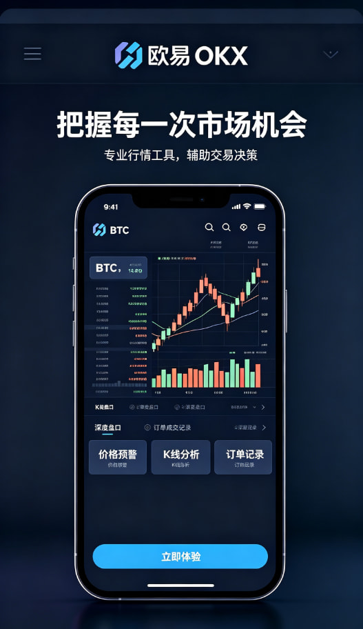 欧交易所App官方下载交易演示